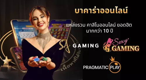 โปรโมชั่น By เว็บสล็อต แตกง่าย ที่สุด