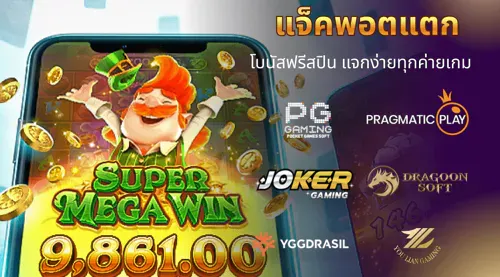 โปรโมชั่น By เว็บสล็อต แตกง่าย ที่สุด