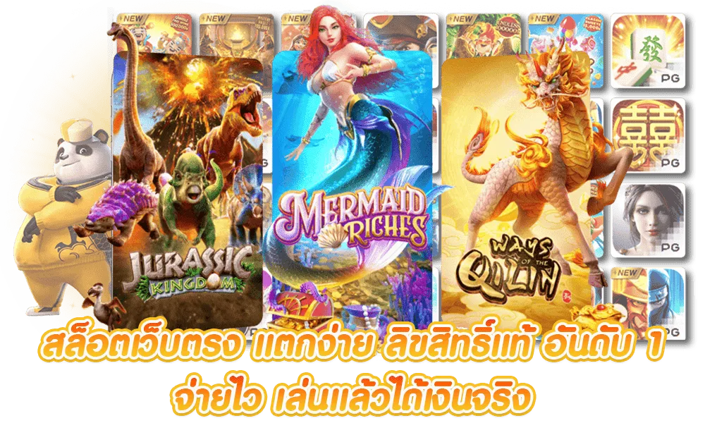 เว็บสล็อต วอ เลท