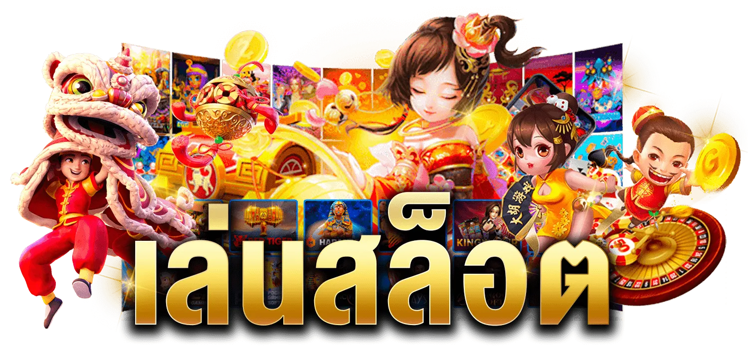เว็บสล็อต ถอน ไม่มี ขั้น ต่ํา